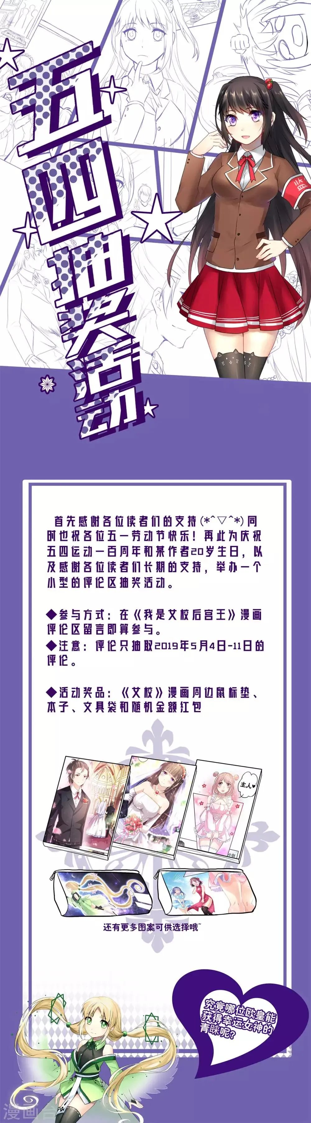 第33话 潜入乔宅 第28页