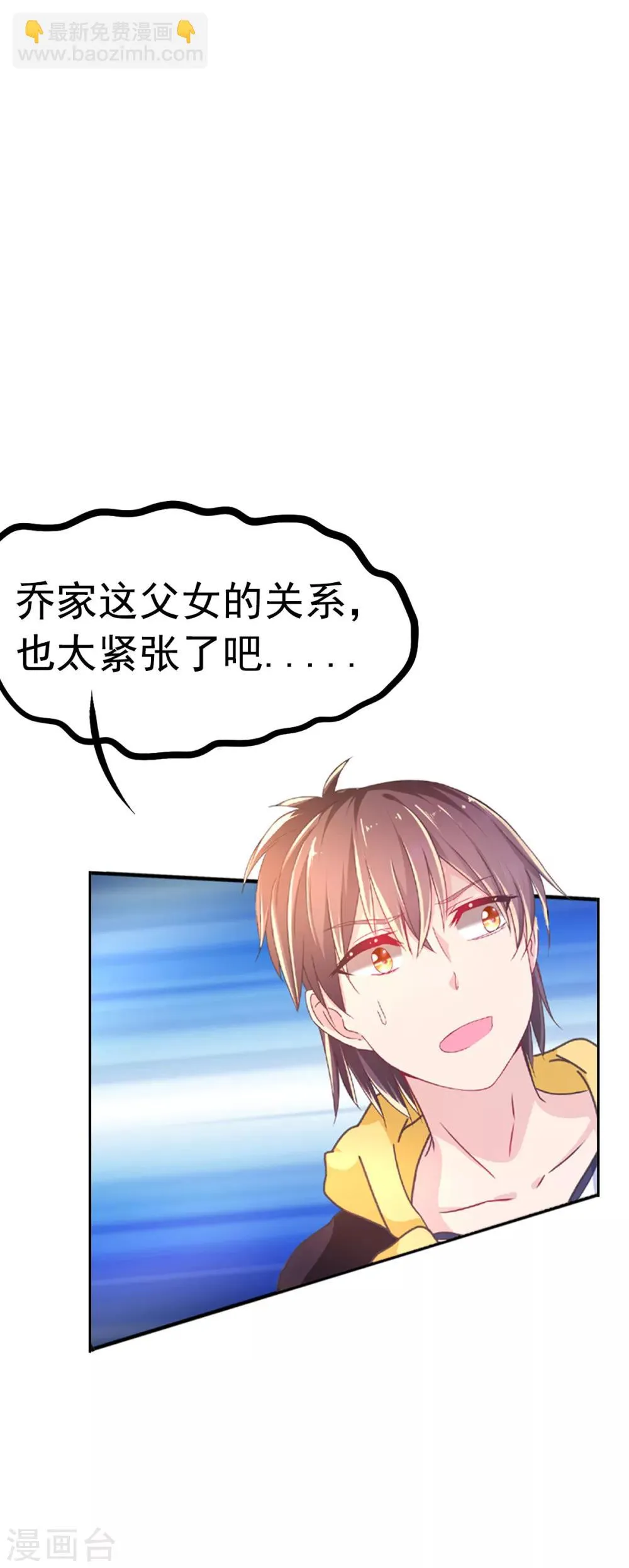 第34话 婚约书，韩剑的愤怒 第16页