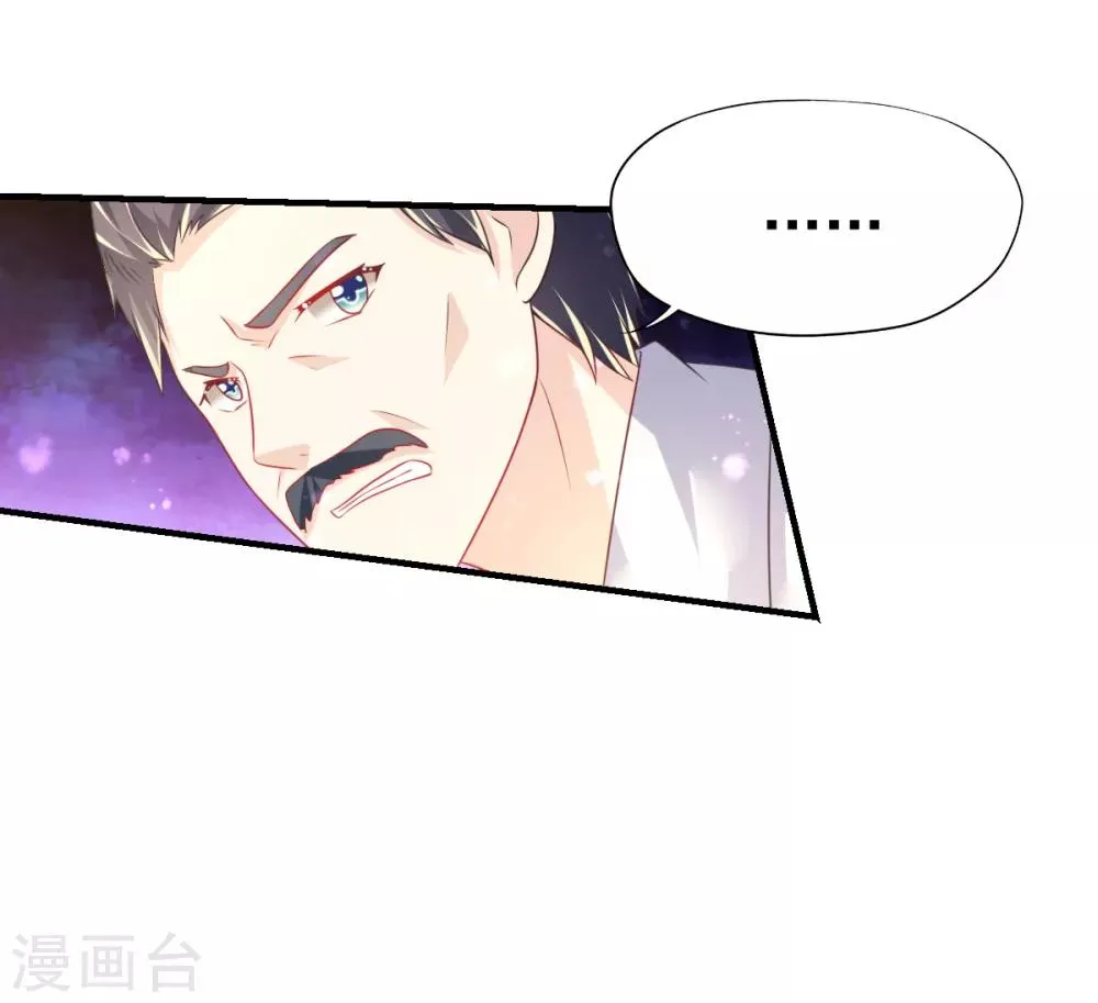 第47话 乔夫乔母的爱情 第7页