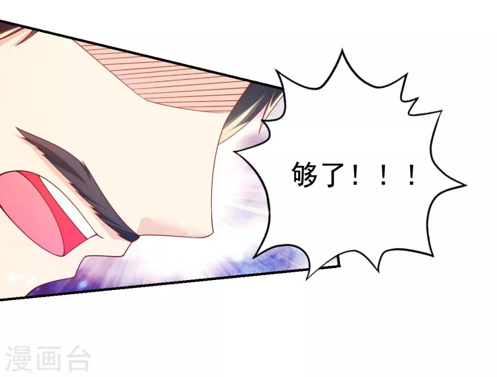 第47话 乔夫乔母的爱情 第10页