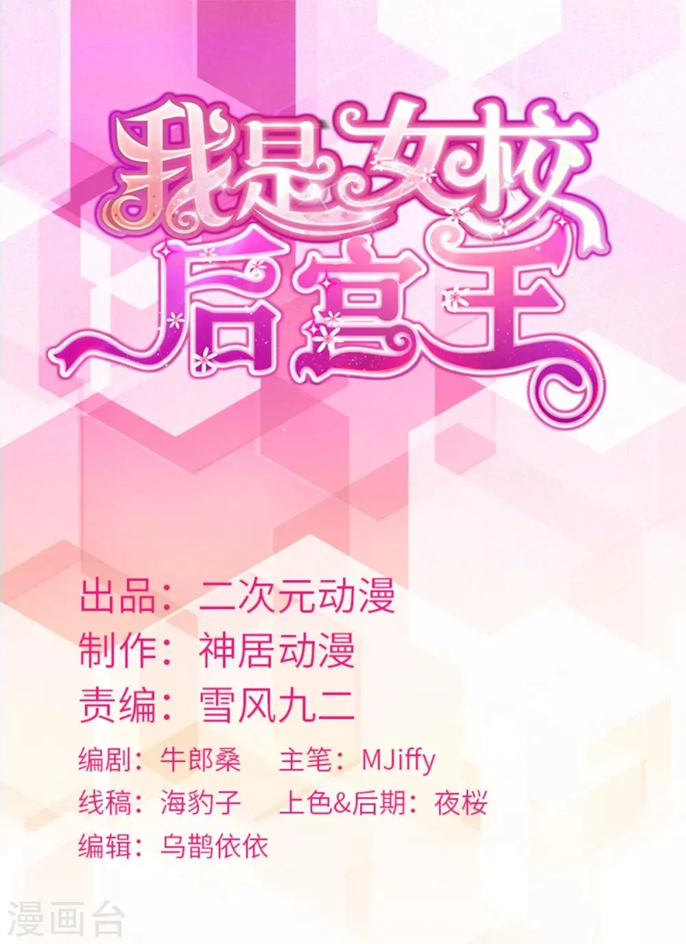 第48话 寻回吊坠 第1页