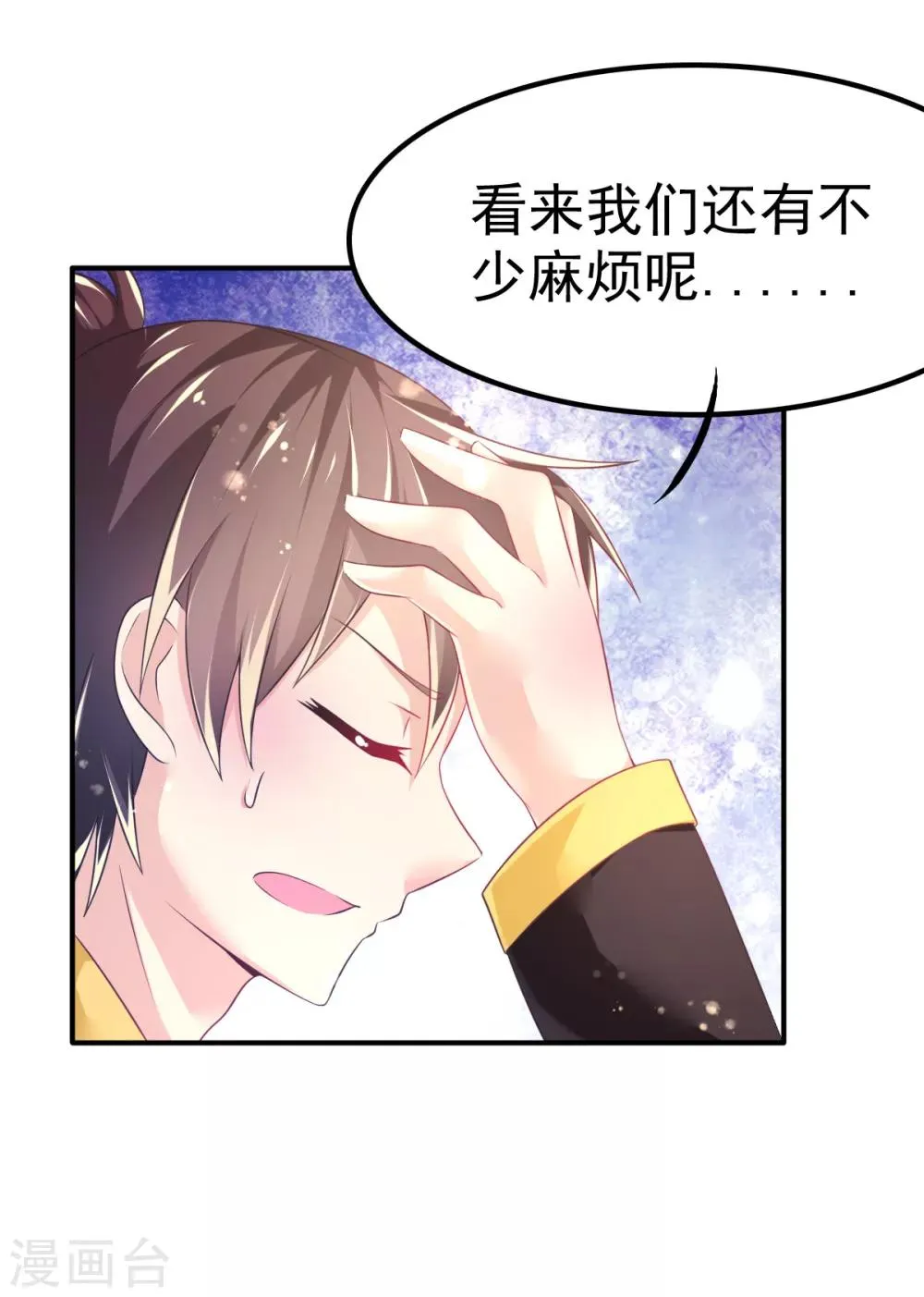 第59话 甄芸的异常 第27页
