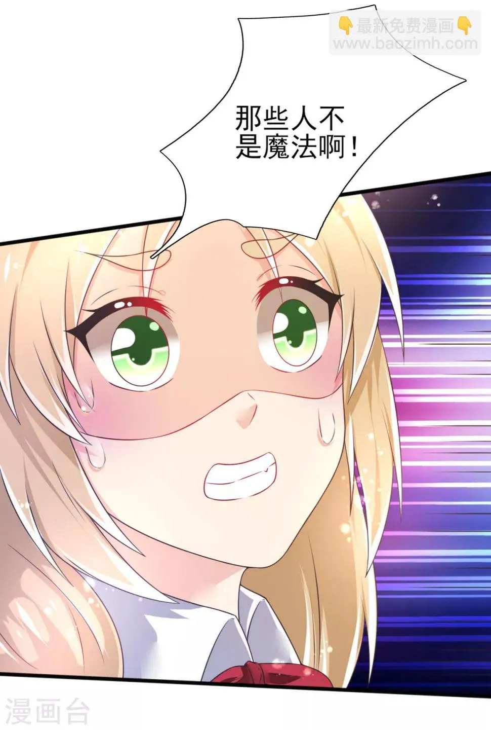 第69话 假打变真打？ 第32页