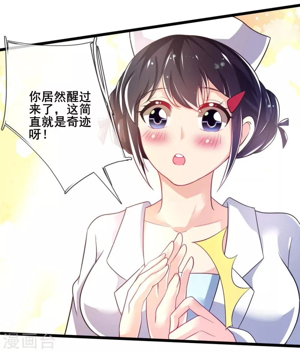 最终话 甄芸的终点 第23页