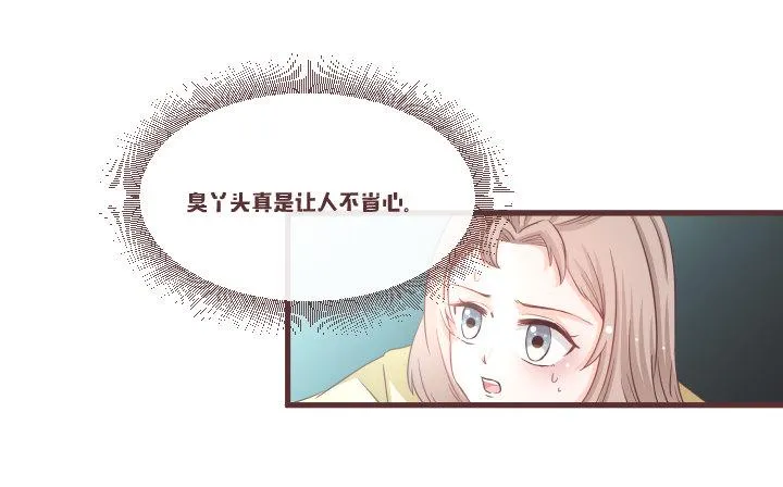 谁？夫人是谁？ 第3页