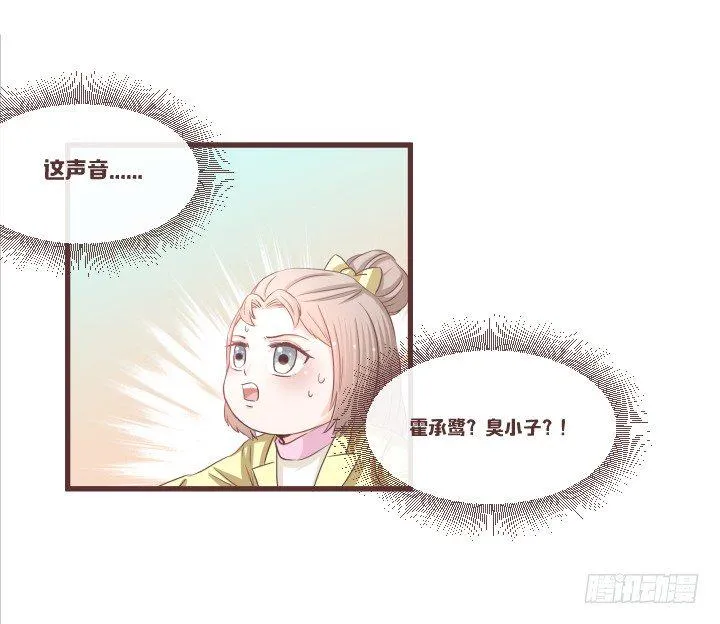 谁？夫人是谁？ 第4页