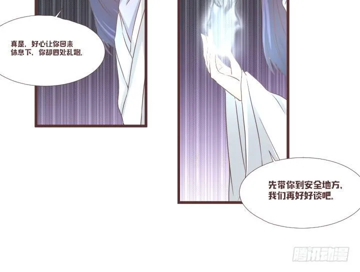 谁？夫人是谁？ 第6页