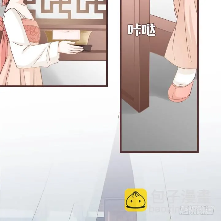 谁？夫人是谁？ 第14页