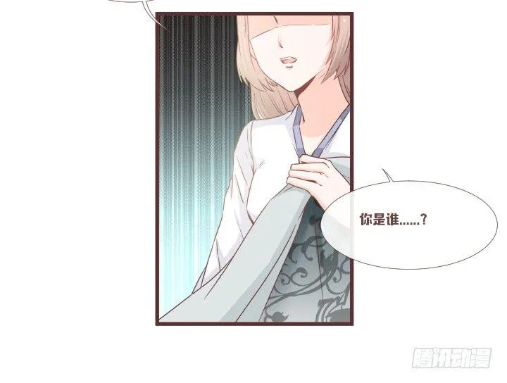 谁？夫人是谁？ 第27页