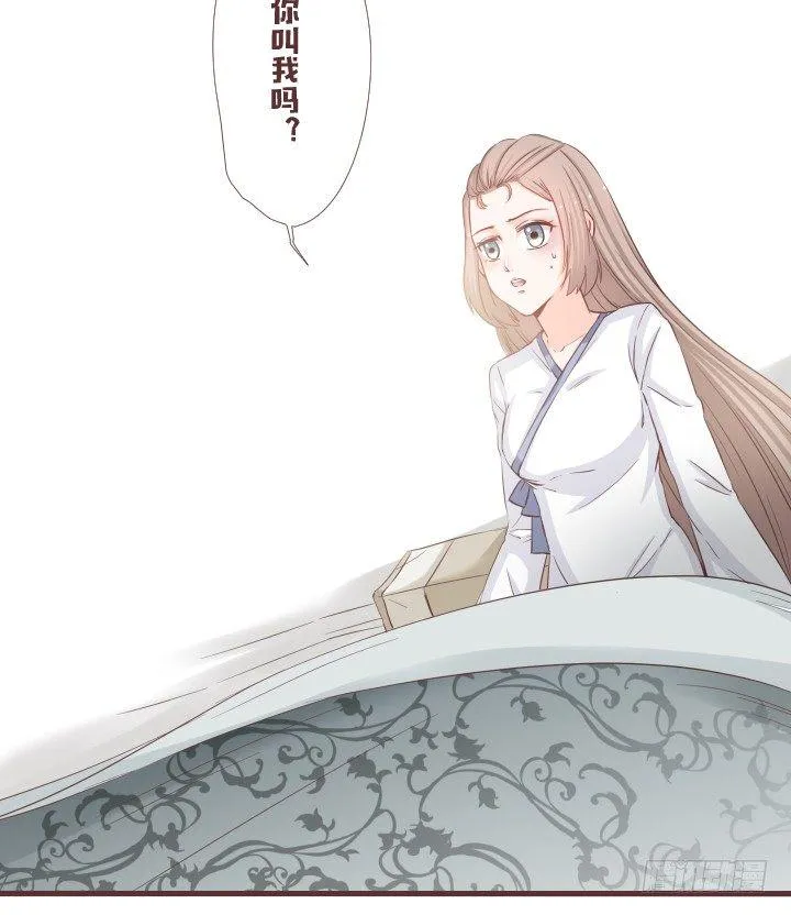 谁？夫人是谁？ 第30页