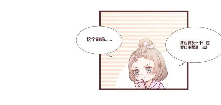 谁？夫人是谁？ 第34页