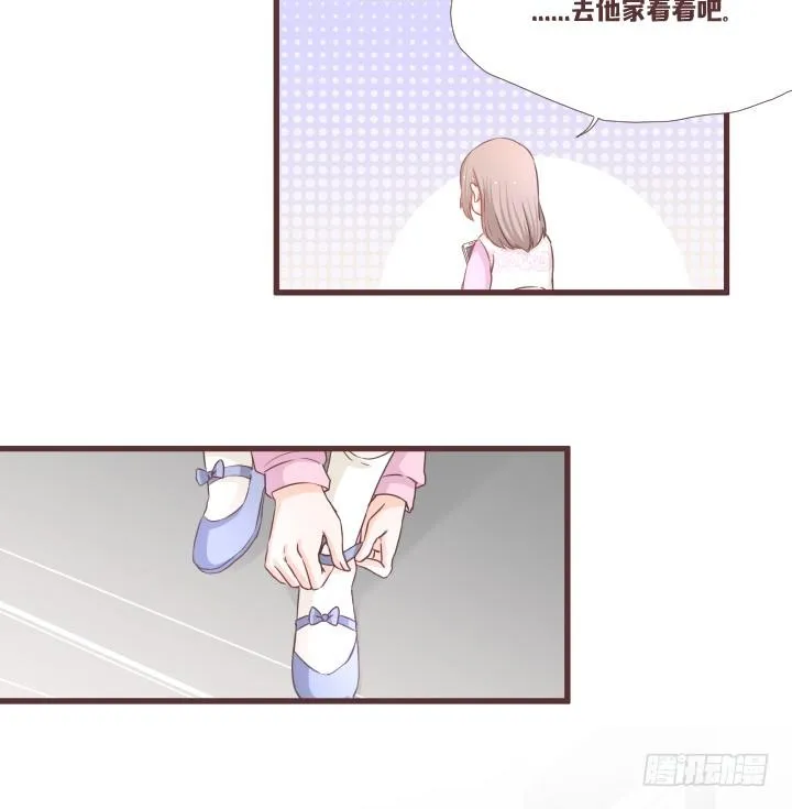 等等！靖廷哥呢？！ 第19页