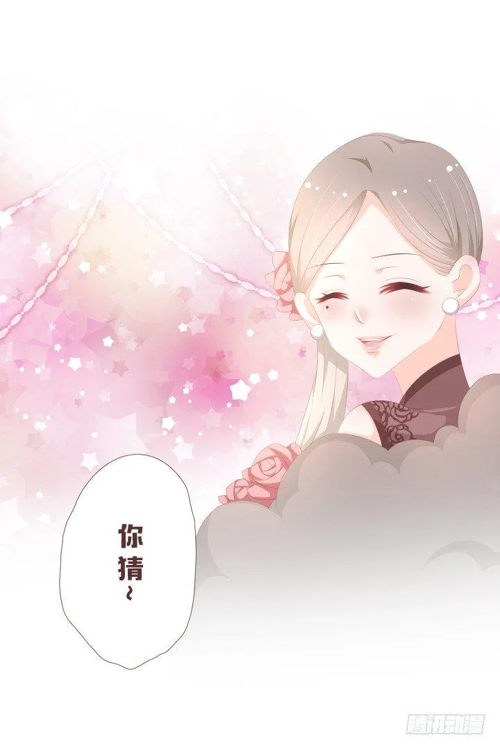 薛仙音，去死吧！ 第5页