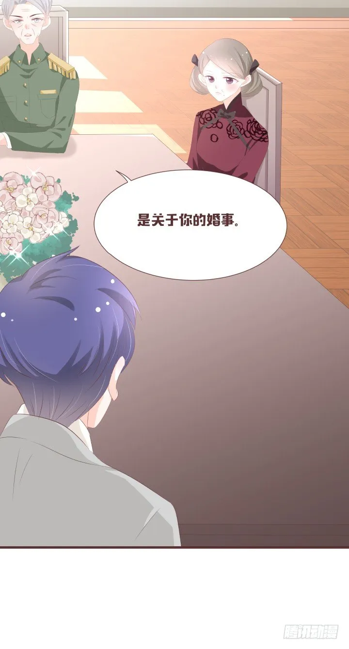 霍承鹭的婚事 第19页