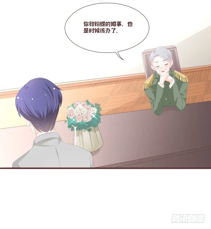霍承鹭的婚事 第22页