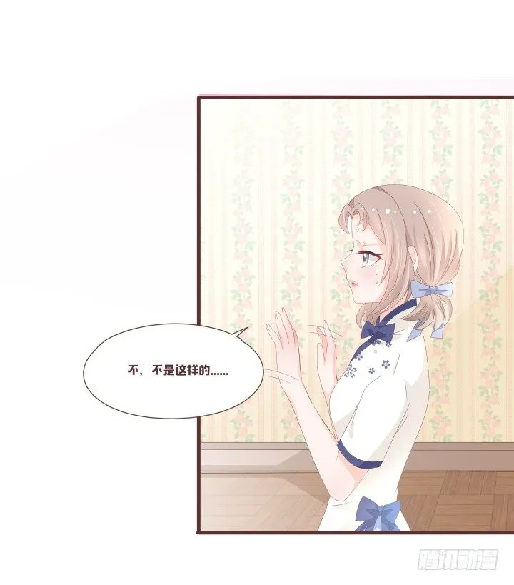 不会得到任何一个人 第34页