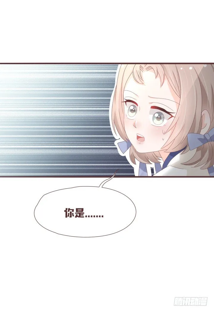 你有完没完了！ 第33页