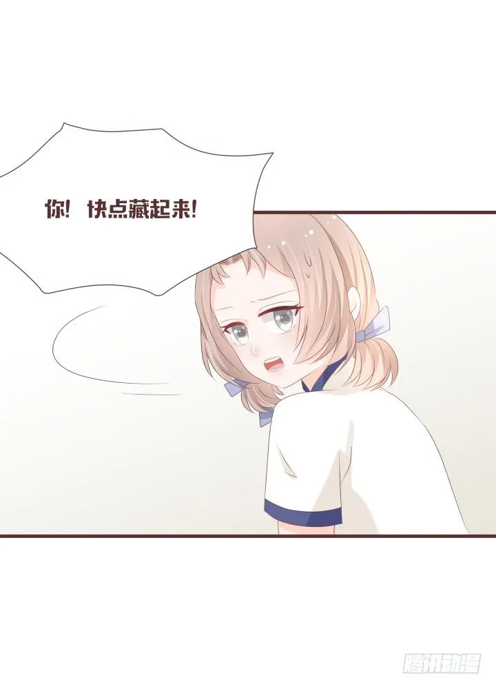 这是小可爱？！ 第27页