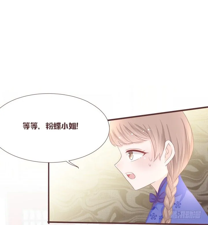 洛儿落选了...... 第3页
