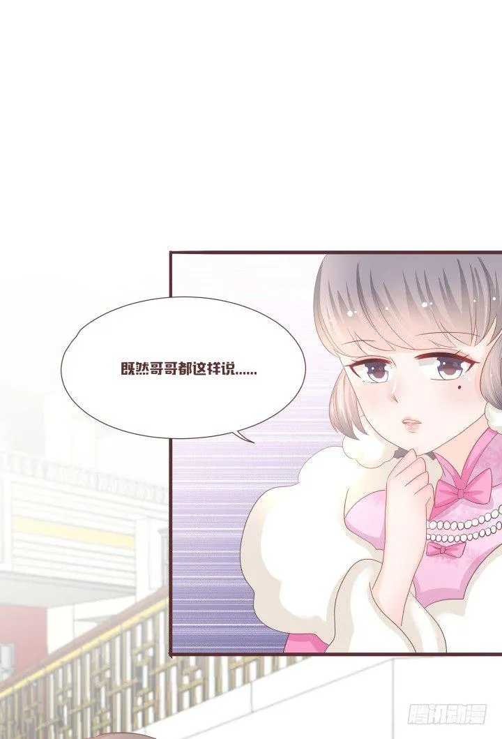 洛儿落选了...... 第6页