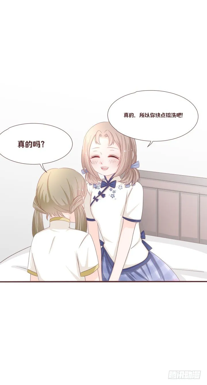洛儿落选了...... 第23页