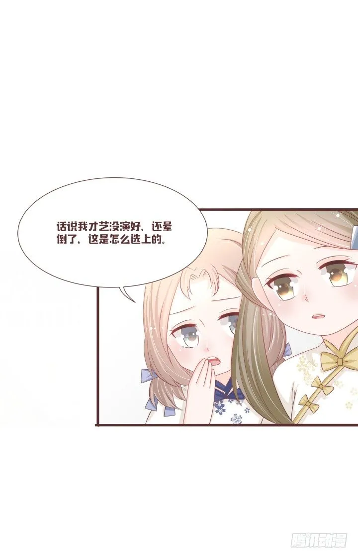 我也要选仙音 第15页