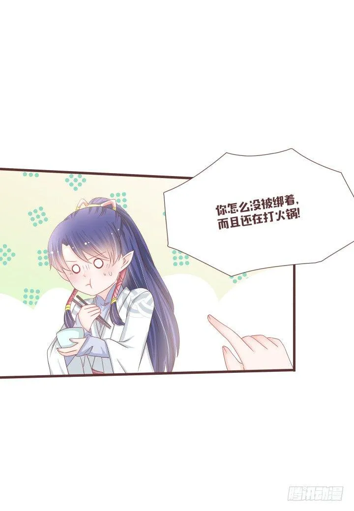 不要靠近那个男人 第11页