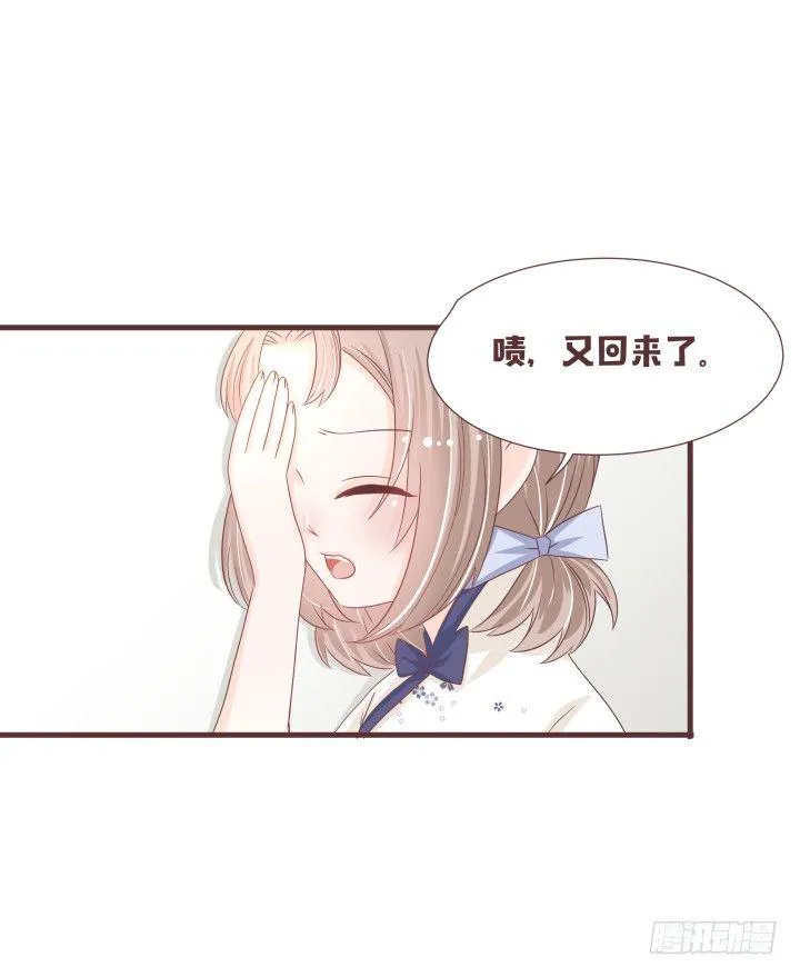 不要靠近那个男人 第27页