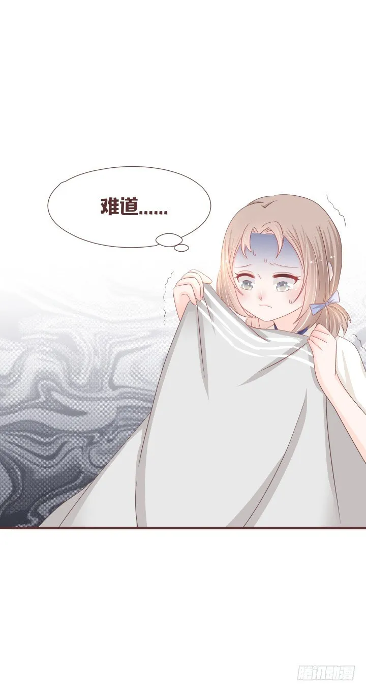 晕倒后发生的事 第3页