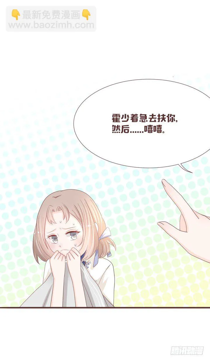 晕倒后发生的事 第6页
