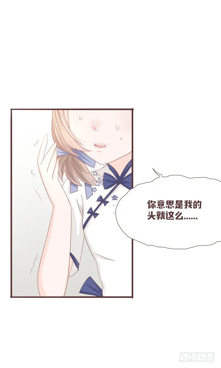 晕倒后发生的事 第23页