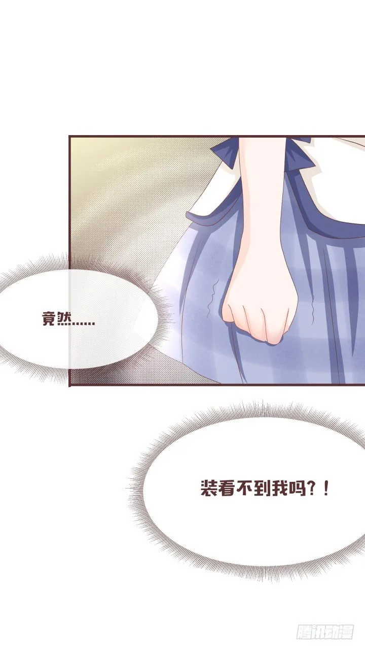 是你吗？戴靖廷 第22页