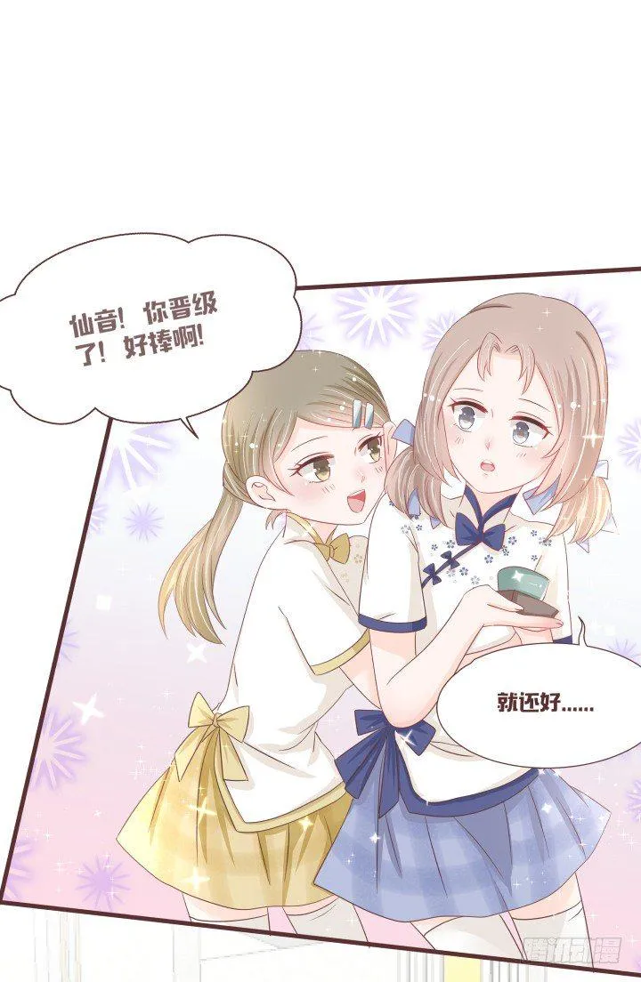 这个评委，我反对！ 第10页
