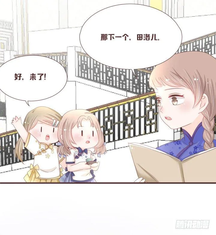这个评委，我反对！ 第11页