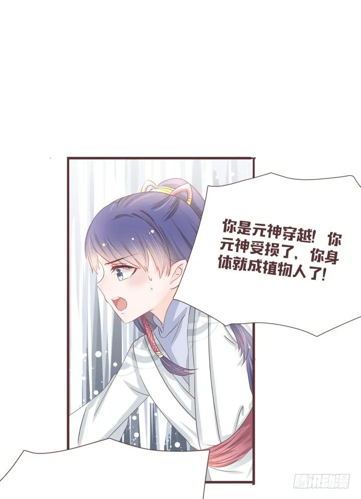 灯中小孩的身份 第8页