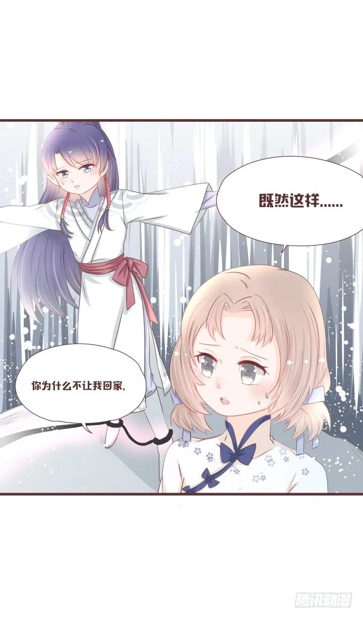 灯中小孩的身份 第12页
