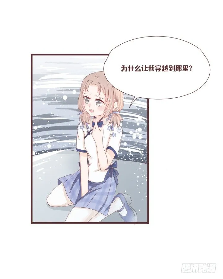 灯中小孩的身份 第13页