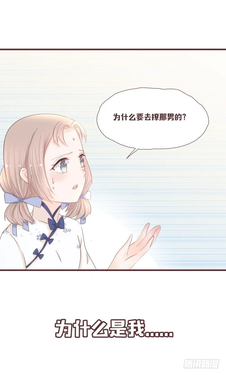灯中小孩的身份 第14页