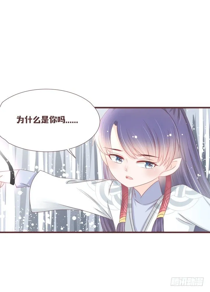 灯中小孩的身份 第15页