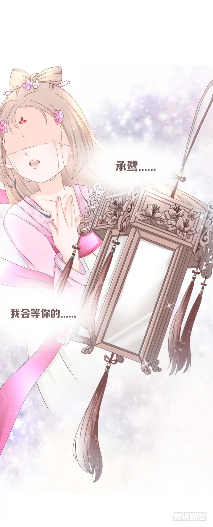灯中小孩的身份 第16页
