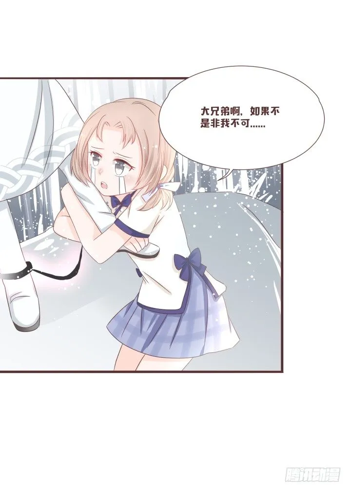 灯中小孩的身份 第20页