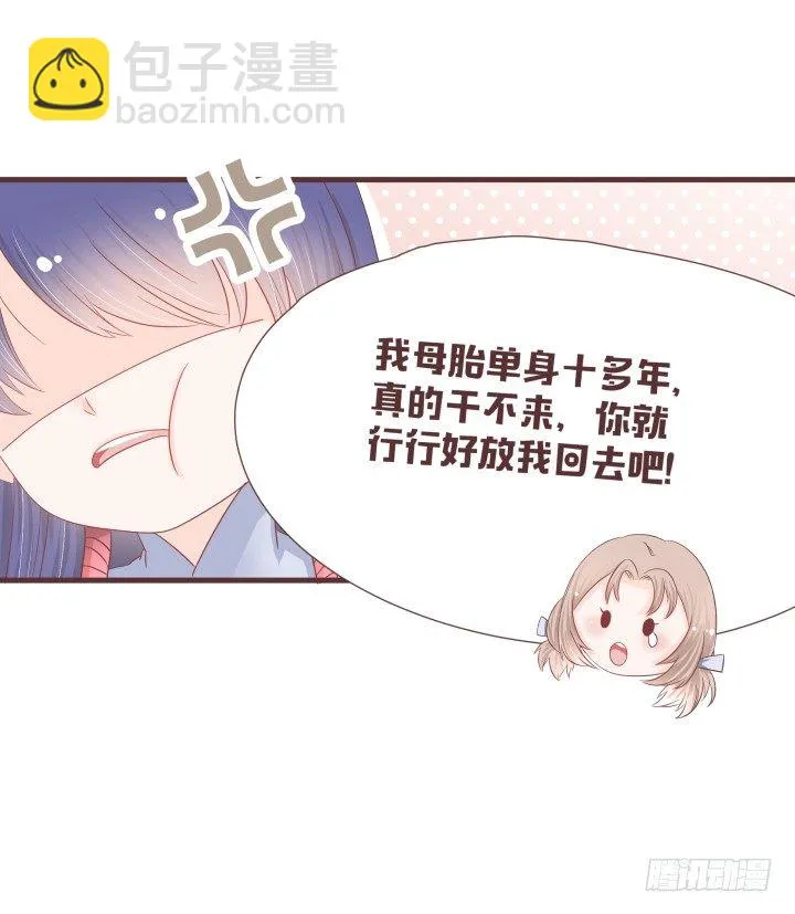 灯中小孩的身份 第21页