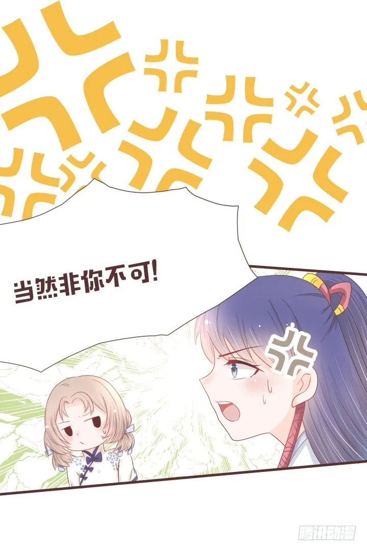 灯中小孩的身份 第22页