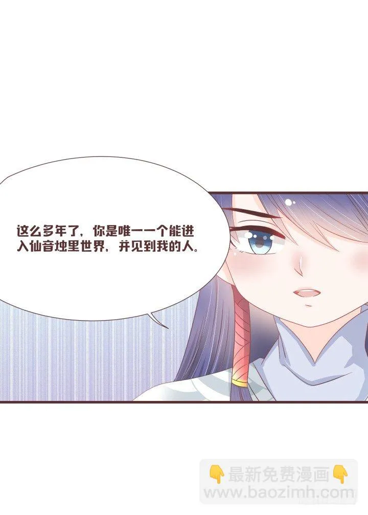 灯中小孩的身份 第23页