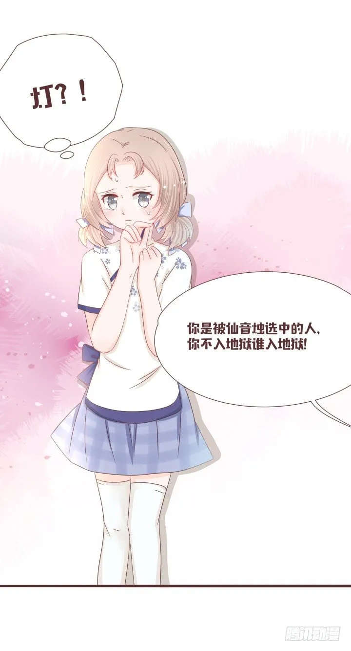 灯中小孩的身份 第24页