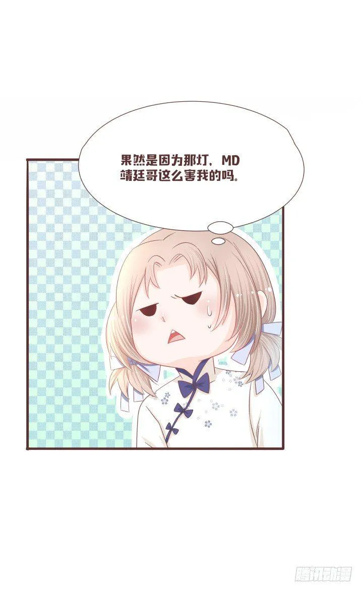 灯中小孩的身份 第25页