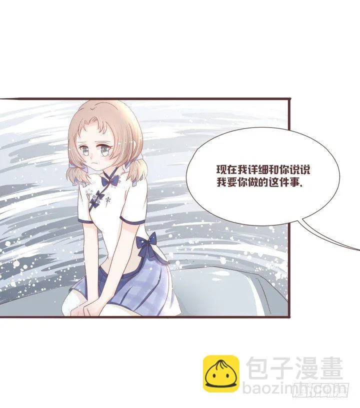 灯中小孩的身份 第26页