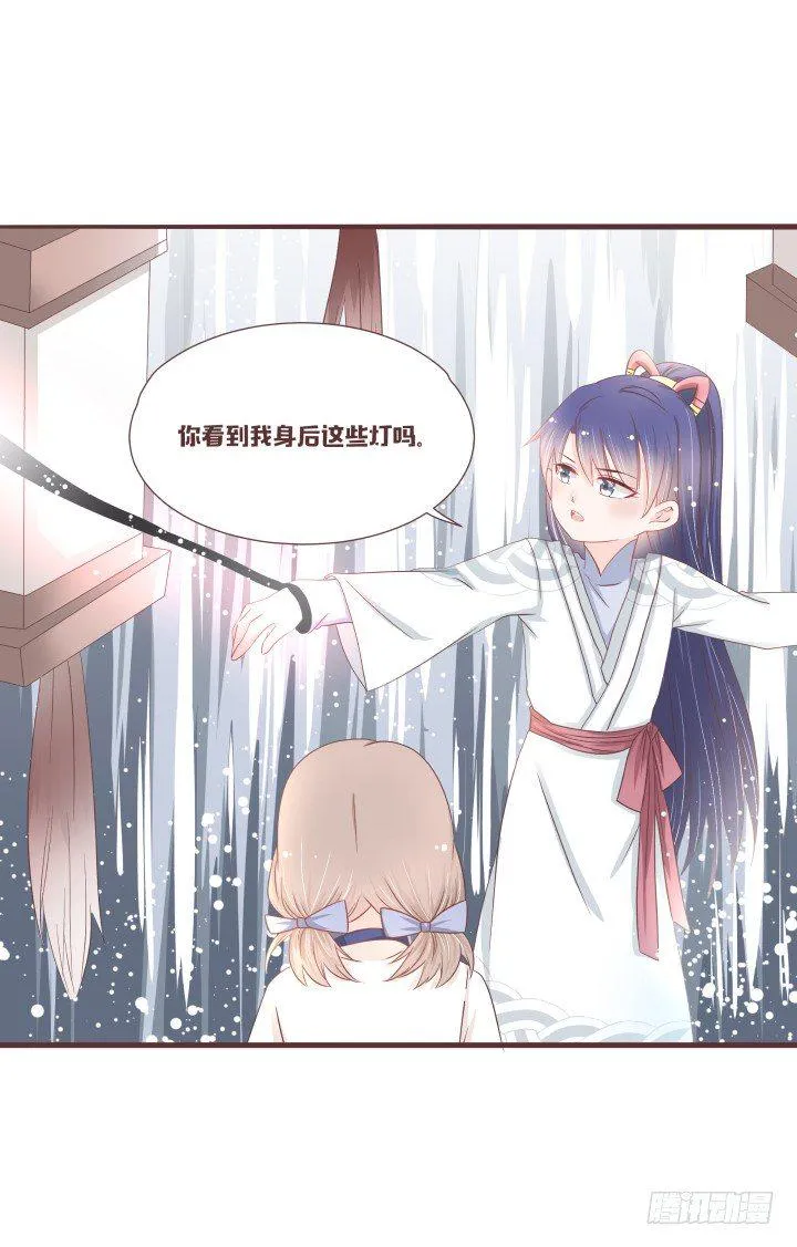 灯中小孩的身份 第27页