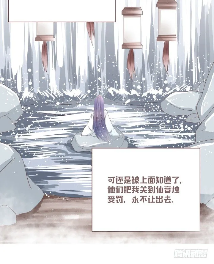 灯中小孩的身份 第30页