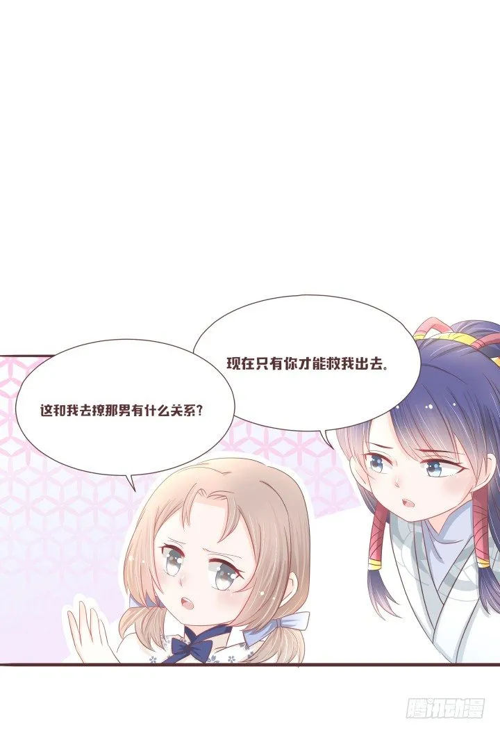灯中小孩的身份 第31页